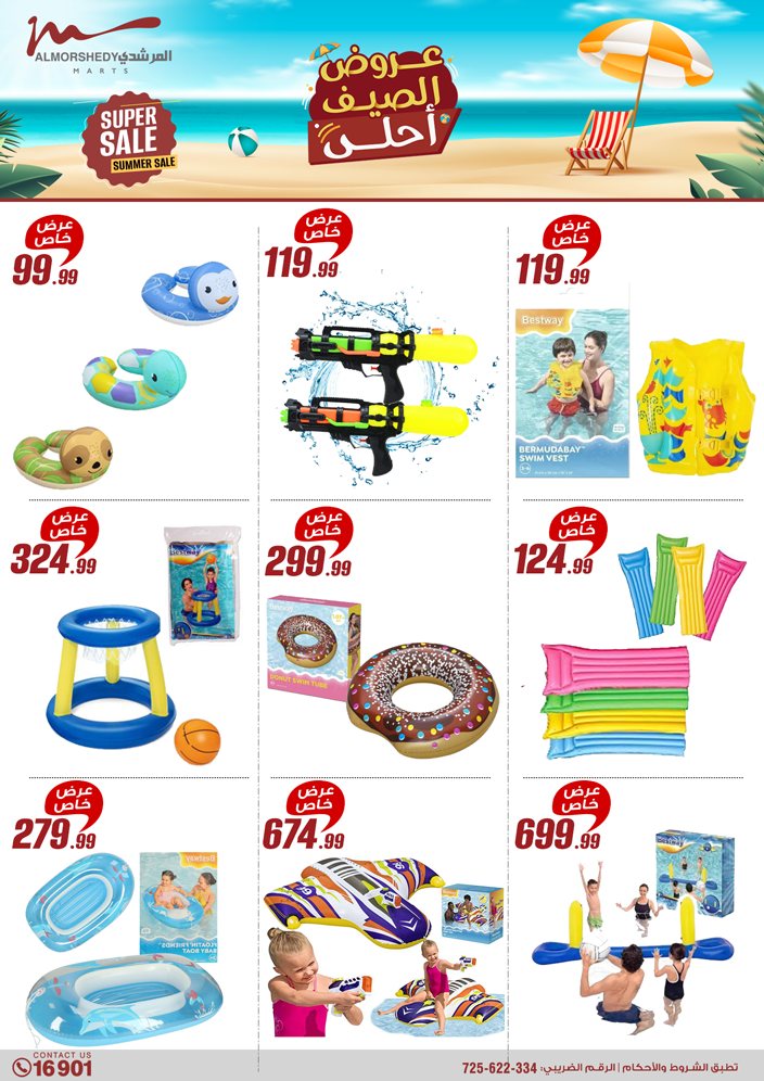 almorshedy offers from 2jul to 1jun 2025 عروض المرشدى من 2 يوليو حتى 1 يونيو 2025 صفحة رقم 129